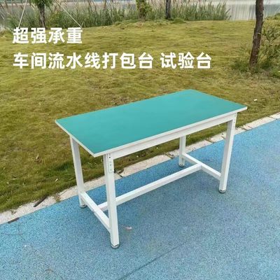 重型防静电工作台车间流水线装配操作台维修品检实验台打包台