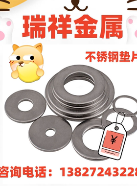 301304不锈钢垫片垫圈弹簧垫片黄铜垫片紫铜垫片U型插片加厚垫片