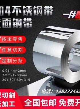 301304不锈钢板方管无缝钢管不锈钢切割定制激光切割定做折弯钢板