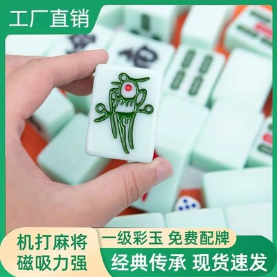 正品麻将款式多光滑光泽