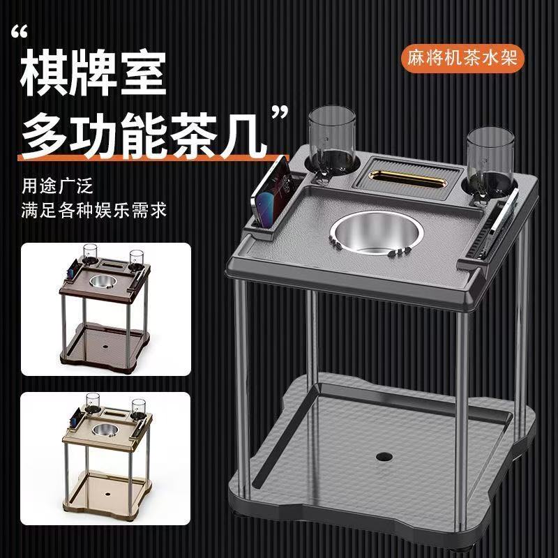 棋牌室新款多功能茶几水杯架烟灰缸麻将馆茶水架麻将馆茶杯架客厅