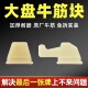 麻将机配件通用大转盘牛筋块片钉拨牌挡块梯形橡胶拨片上牌慢加快