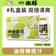橄醇油柑橄榄汁潮汕低糖0脂0防腐清爽解腻果汁280ml 8瓶礼盒款