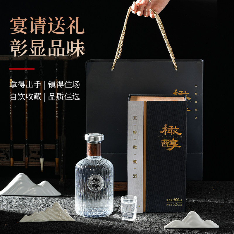 橄醇五粮橄榄白酒52度礼盒送礼