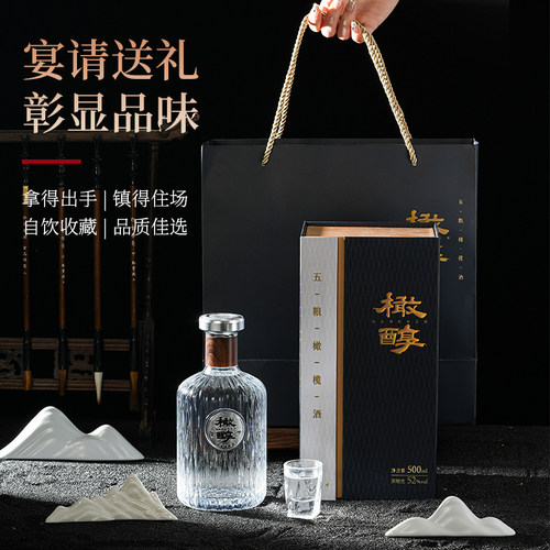 橄醇五粮橄榄白酒52度礼盒送礼