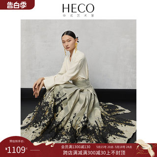 HECO【墨染流年】新中式国风织金马面裙女2024年春季新款汉服女装