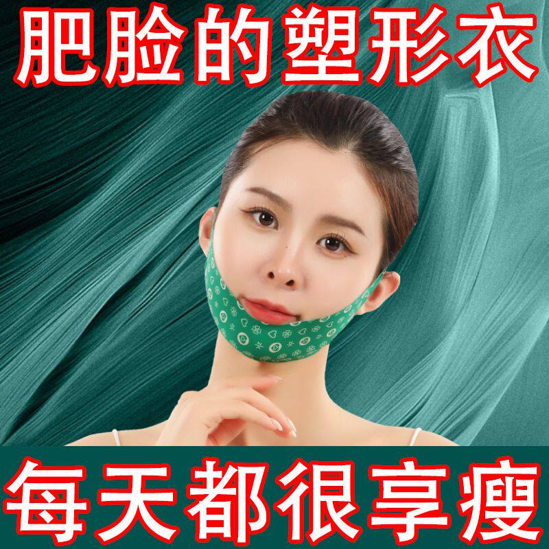 蜕变瓜子脸】瘦脸神器全脸提拉紧致面罩防下垂改善双下巴v脸绷带