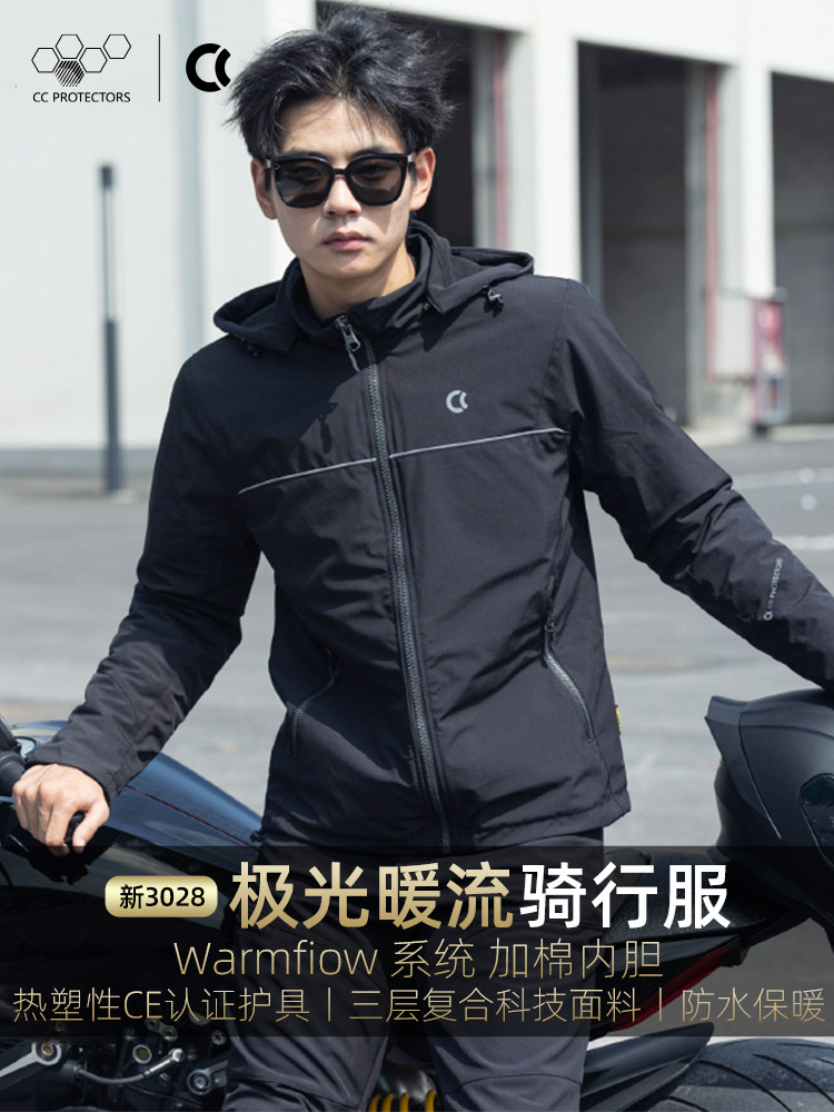 采购产品Cc冬季自行车服装的男人和女人，温暖和防风的摩托车装甲