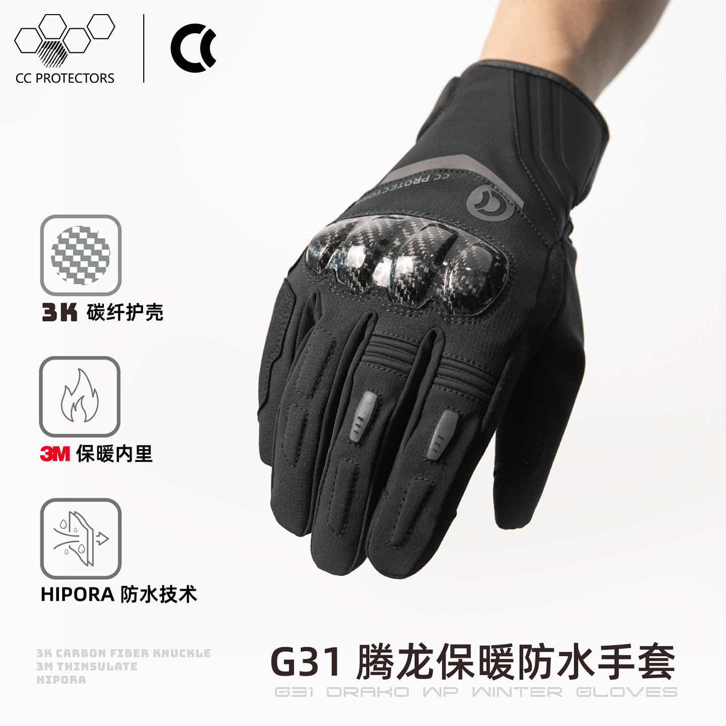 新品CC腾龙冬季骑行手套可触屏摩托车机车手套防风保暖防摔男女款