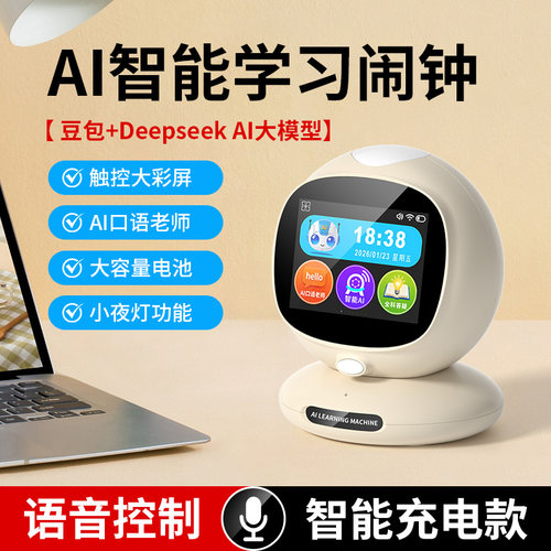 DeepSeek豆包AI对话陪伴机器人