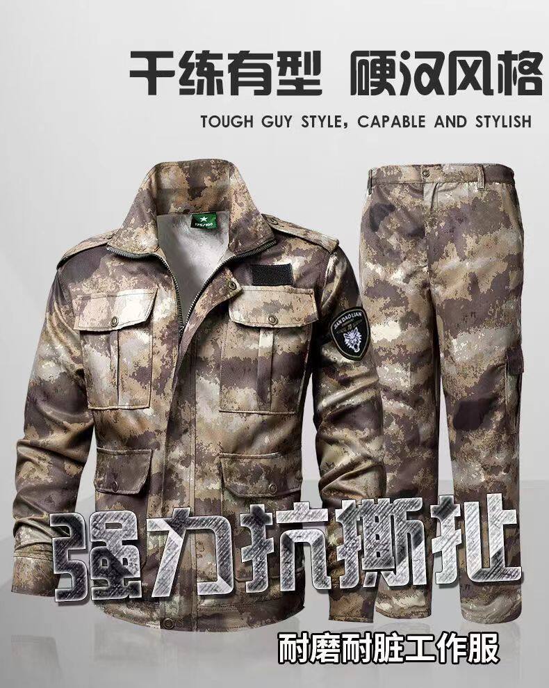 迷彩服耐磨防刮防渍抗污轻薄透气