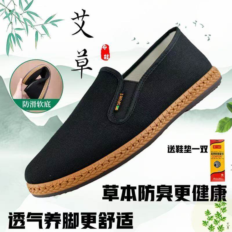 正品3520高端麦穗艾草布鞋男款春秋透气轻便软底休闲鞋耐磨工作鞋