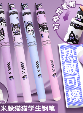罗氏热可擦洛洛米可擦钢笔小学生三年级专用钢笔初学者3-6年级练字书写使用0.38mm暗尖EF明尖晶蓝色蓝黑色黑