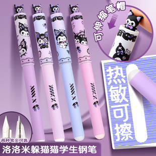 罗氏热可擦洛洛米可擦钢笔小学生三年级专用钢笔初学者3-6年级练字书写使用0.38mm暗尖EF明尖晶蓝色蓝黑色黑