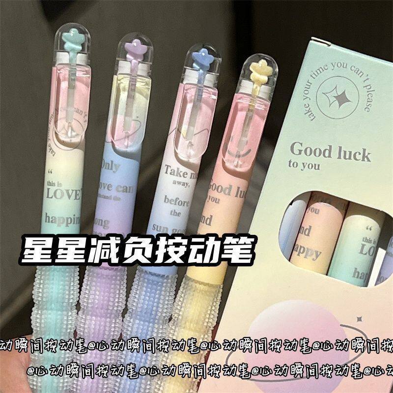 高颜值ins软握星空中性笔学生黑色ST速干刷题按摩解压按动中性笔