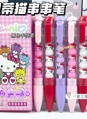 叠叠可爱猫窜窜笔按动中性笔创意串串乐小学生三年级用ST尖黑色刷题笔0.5书写练字ins高颜值卡通可爱DIY公仔