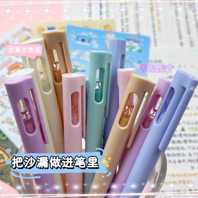 彩色时间沙漏笔中性笔高颜值ins漂流瓶沙漏ST尖旋转出芯学生简约刷题笔速干网红创意流沙笔黑色签字水笔圆珠