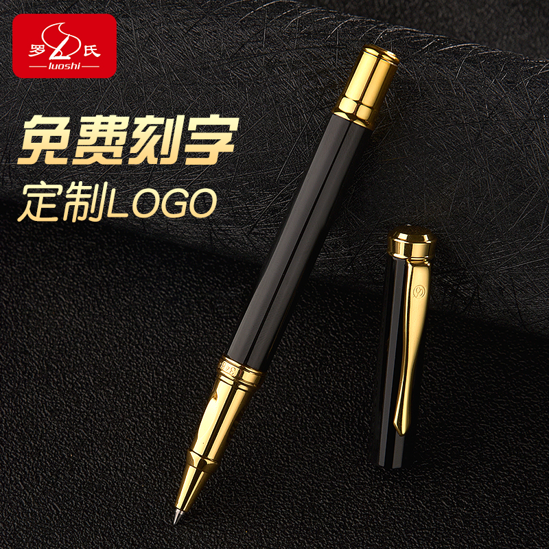 罗氏金属签字笔宝珠笔定制logo