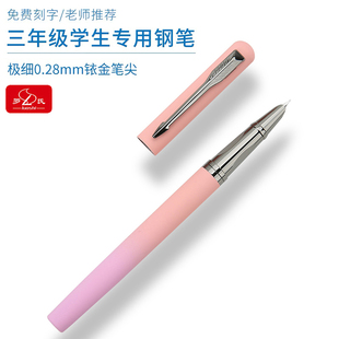 罗氏金属正姿暗尖钢笔三年级小学生书写练字极细0.28极细0.38特细成人硬笔钢笔可替换3.4大口径墨囊免费刻字