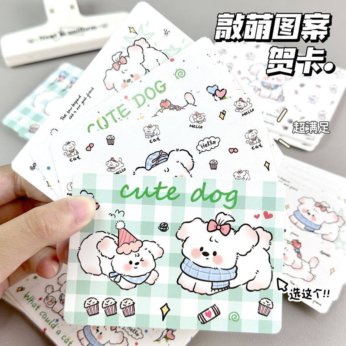 薄荷奶狗ins高颜值留言贺卡小众高级质感加厚硬卡纸学生毕业祝福手写卡片生日节日送礼氛围感精致文创礼品