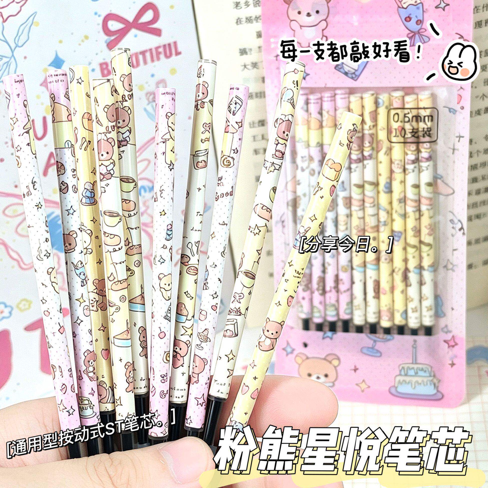 粉熊星悦ST头按动笔芯大容量速干中性笔黑色0.5按动按压式葫芦头针管头刷题笔专用替芯批发学生用考试圆珠笔