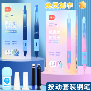 国货罗氏按动小学生三年级专用不可擦写作业练字3.4墨囊钢笔套装 速看包尖初学者 高颜值0.38mm正姿软胶2支装