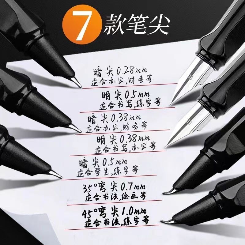 美工钢笔瘦金体弯尖学生硬笔书法