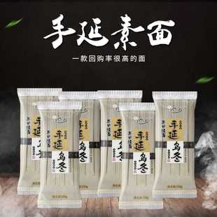 手延素面粗面250g粗面条手工半田拉面炒面煮面火锅面