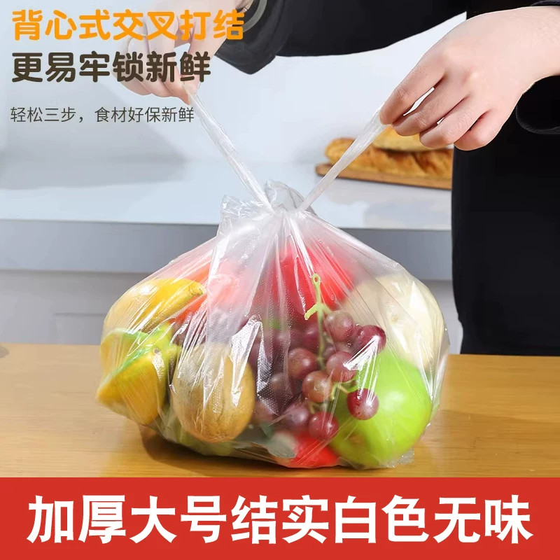 食品级加厚背心式冰箱保鲜袋