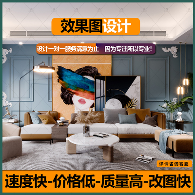 室内设计效果图制作小户型方案全屋全景家装修设计图纸酷家乐施工