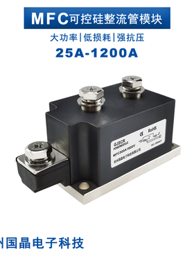 MFC160A可控硅二极管模块110A 200A-16 300A 400A 500A半控电加热