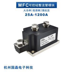 MFC160A可控硅二极管模块110A 200A-16 300A 400A 500A半控电加热