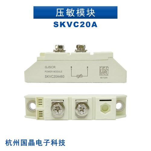 SKVC20A460发电机压敏模块