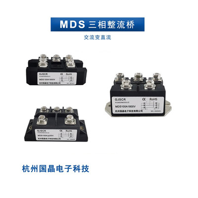 三相整流桥模块MDS100A1600V充电