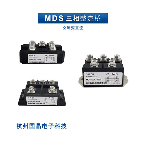 三相整流桥模块MDS100A1600V充电