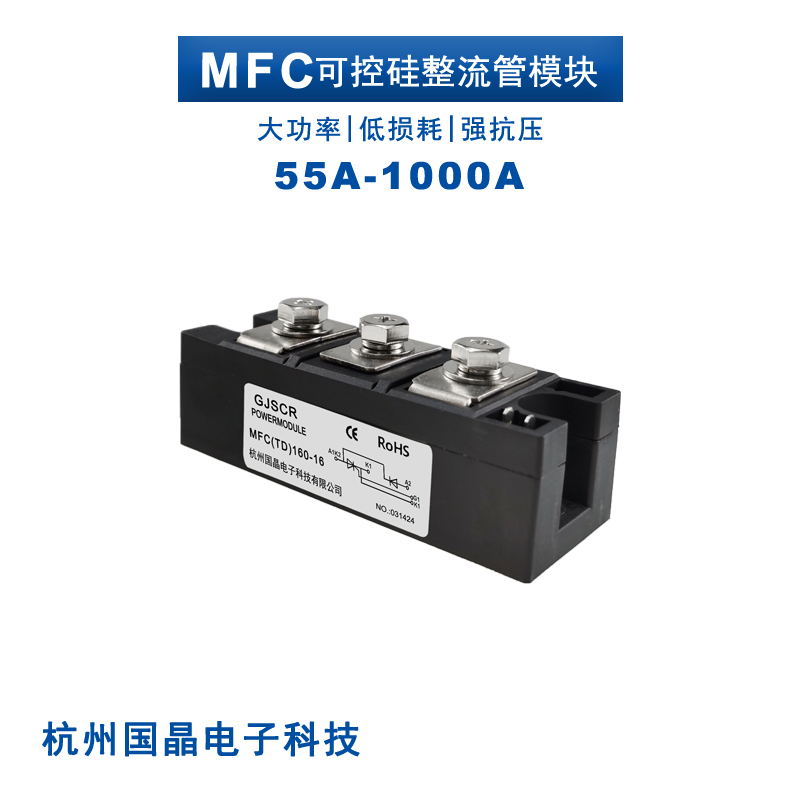 杭州国晶MFC(TD)350可控硅500A