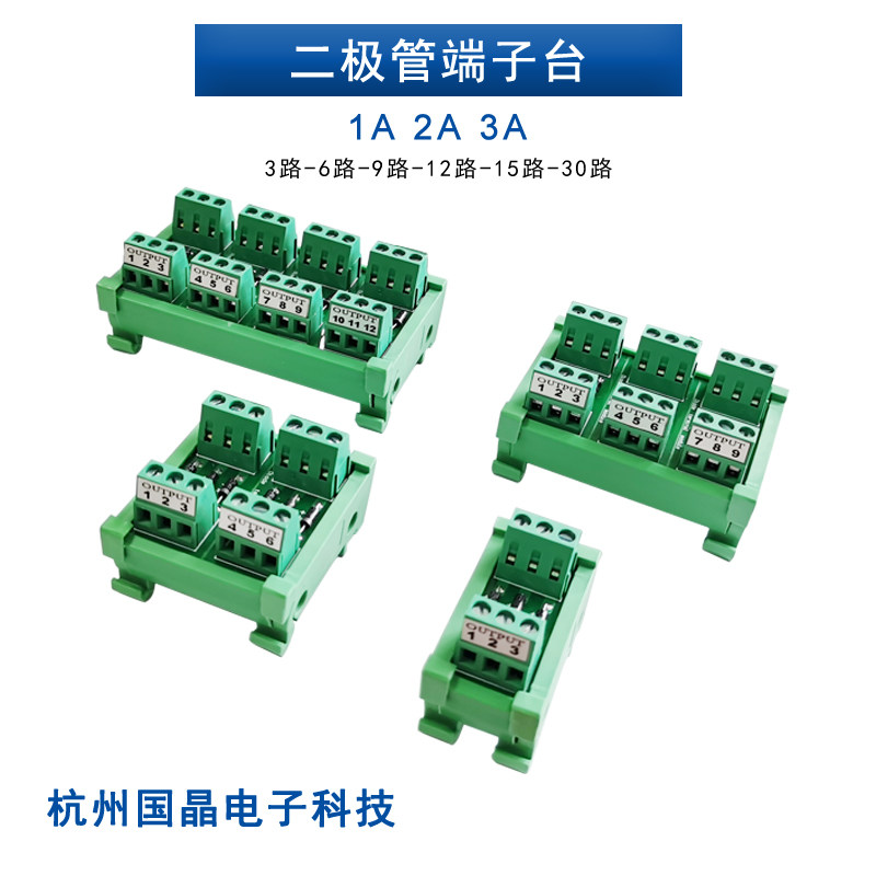 二极管端子台3路6路9路1A1000V