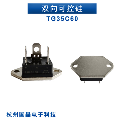 双向可控硅TG35C60BTA100A