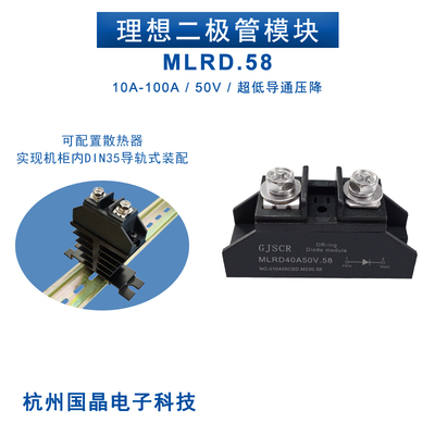 MLRD电池防反接理想二极管模块