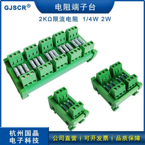 2K欧姆电阻端子台RTM-06-2K多路