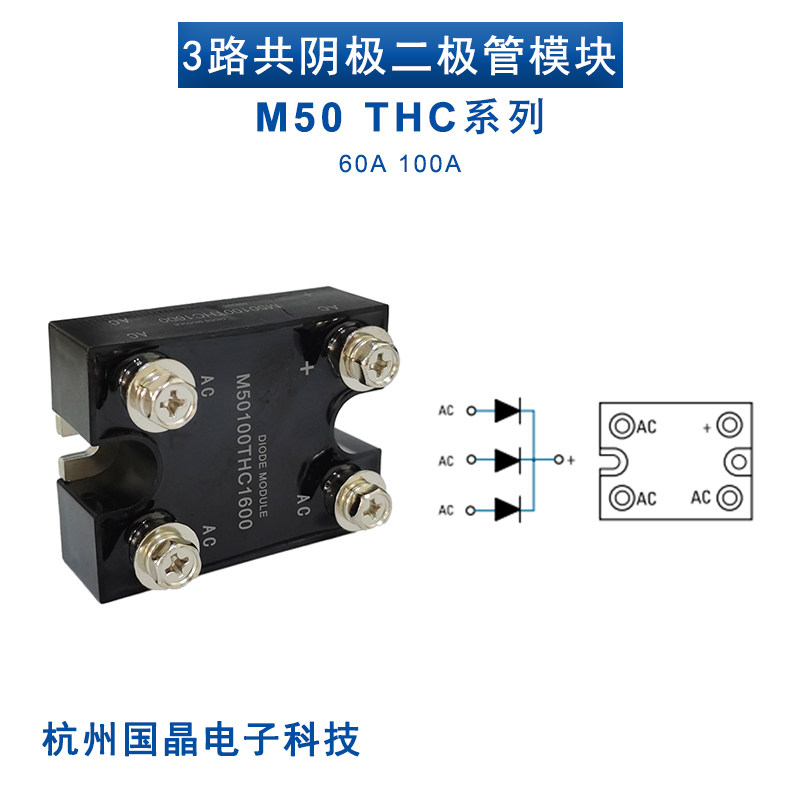 M5060THC1200三相半桥模块M50100