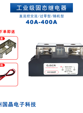 固态继电器H3200ZE 3300ZD H3100 H3150 H3400ZN希曼顿外形H300PF