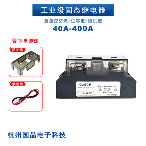 H3200ZE固态继电器300ZD400ZN