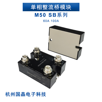 单相整流桥模块1600M50100SB600