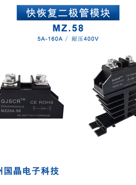 MZ100A400V快恢复二极管5A10A20A 50A60A160A.58直流中高频续流