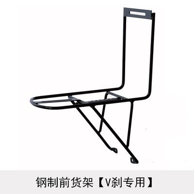 山地车铝合金前货架自行车前叉钢制车筐载物车篮支架V刹碟刹货架
