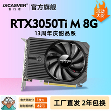 发行者RTX3050Ti 2060 2070M 8G12G显卡游戏独立显卡电脑台式吃鸡