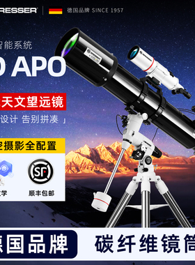德国宝视德152 ED APO镜片专业级智能大型天文望远镜天文摄影器材