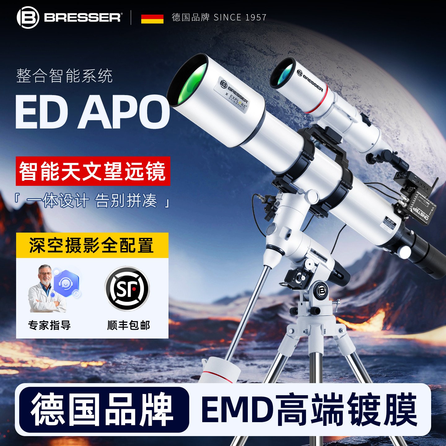 德国宝视德ED APO 127智能自动天文望远镜专业级高倍高清太空摄影