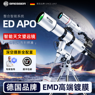 德国宝视德ED APO 127智能自动天文望远镜专业级高倍高清太空摄影